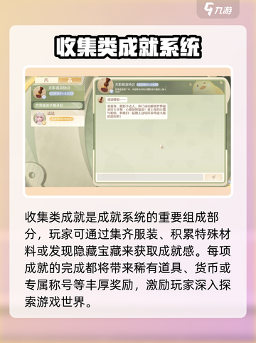 无限暖暖成就系统怎么玩介绍截图2