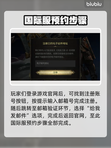 流放之路2国际服🔥预约下载全攻略！🎮截图2