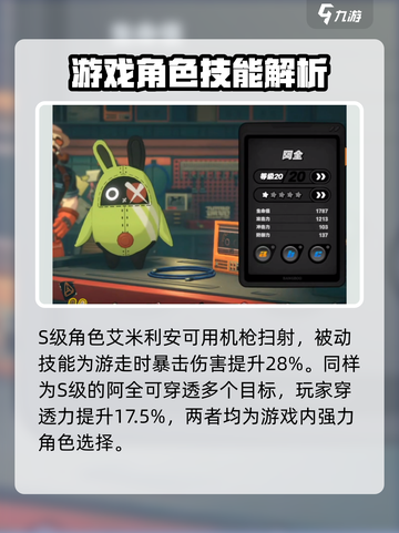 绝区零战斗宠物推荐介绍截图3