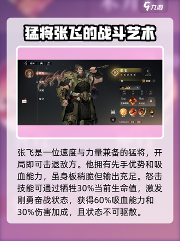 三国志幻想大陆2枭之歌蜀国武将有哪些介绍截图4