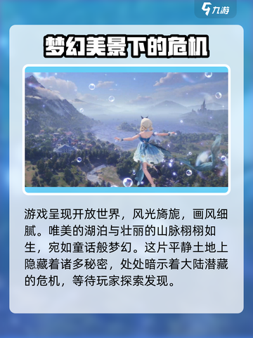无限暖暖出了吗介绍截图3