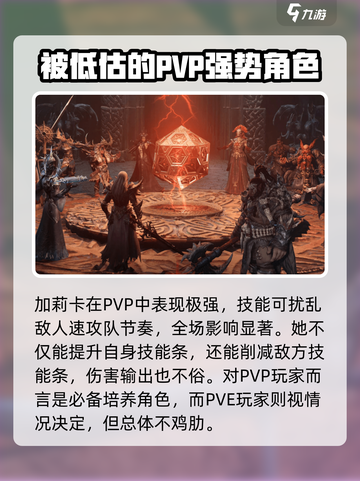金铲铲之战🔥龙息神寂火核心阵容推荐💥截图10