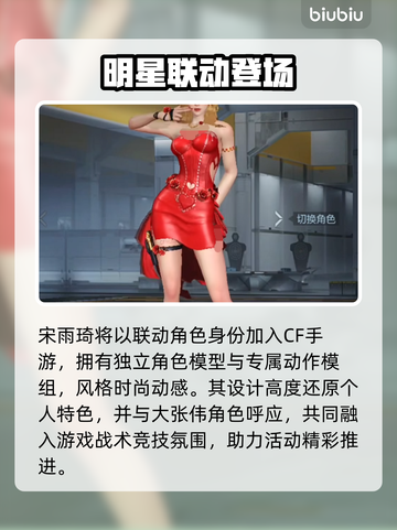 CF手游联动大张伟！🎉限定皮肤曝光截图4