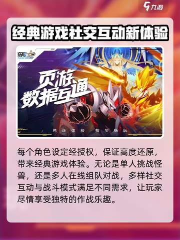 赛尔号巅峰之战二测下载介绍截图4