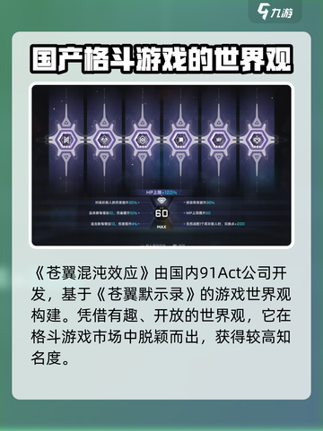 苍翼混沌效应是哪个国家的游戏介绍截图2