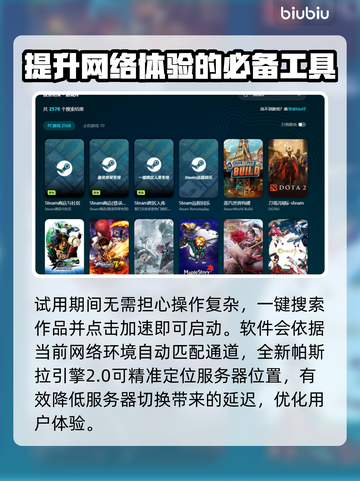 端游加速器推荐🔥免费又好用，玩游戏必备！🎮截图5