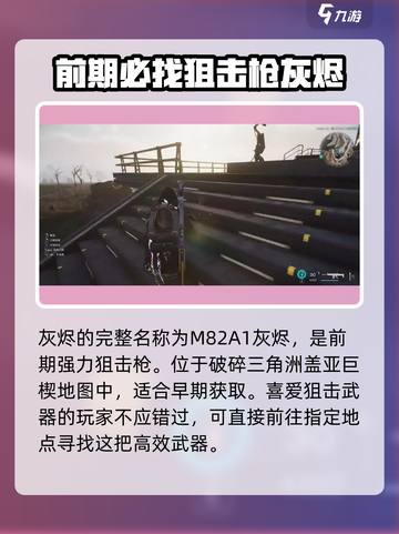 七日世界🔥灰烬宝箱位置大曝光！速来刷灰烬⚡截图2