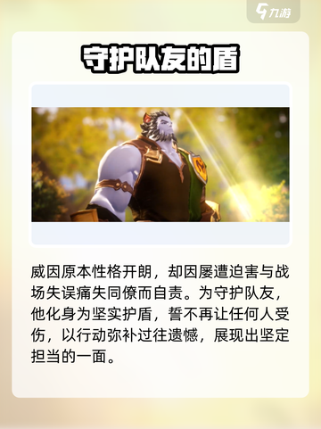 剑与骑士团🔥维恩角色全面解析来了！截图3
