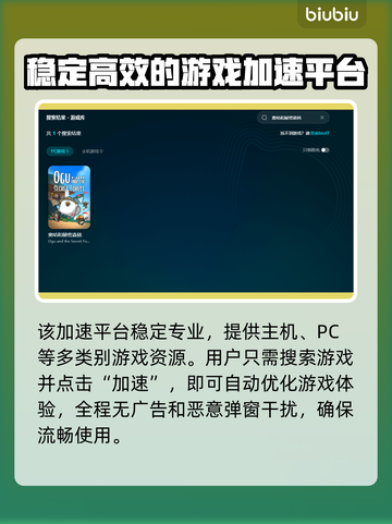 奥咕和秘密森林黑屏解决方法🌟游戏救星来啦！💥截图5