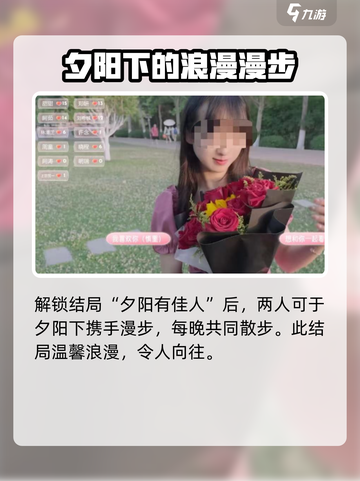 心动满屋郑妍结局是什么介绍截图3