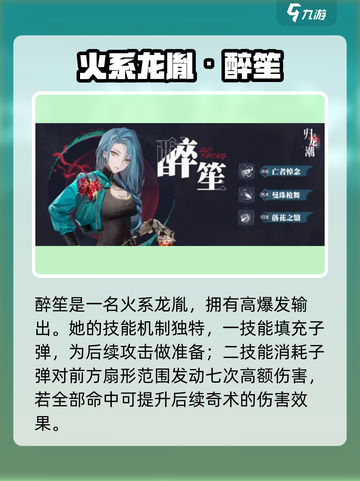 🔥归龙潮最强角色TOP榜出炉！🎮截图4