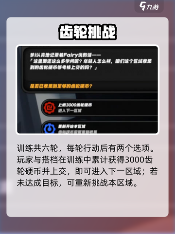 《绝区零爹体验任务爆肝攻略🔥》🎮💥截图3