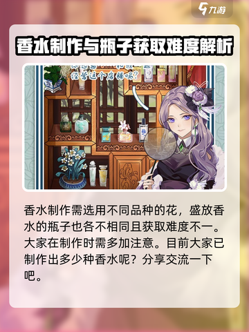花与香水与猫维西利亚花怎么获得介绍截图5