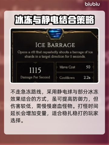 最后纪元T7打法🔥超详细图文攻略🎉截图3