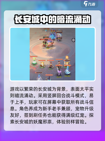 长安幻想评测介绍截图3