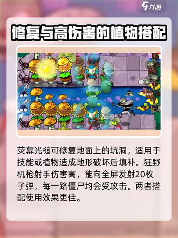 植物大战僵尸2.0新植物大曝光！💥游戏迷必看🔥截图3