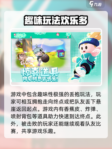 跑一跑手游安装包怎么下介绍截图4