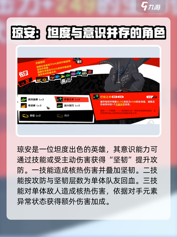 女神异闻录手游🔥角色推荐与选择攻略✨截图4