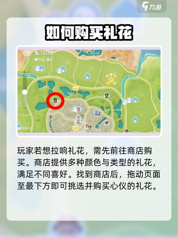 心动小镇🔥拉响礼花超全操作步骤来啦！🎮截图3