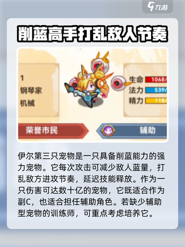 黑星勇者成名录：宠物选择大揭秘💥🔥截图4