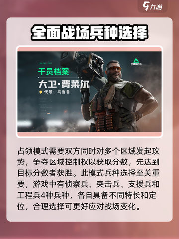 三角洲行动手游全面战场指南介绍截图4