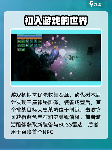 护核纪元boss顺序攻略介绍截图2