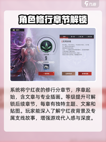 永劫无间手游🔥宁红夜修行奖励大曝光🎁截图2