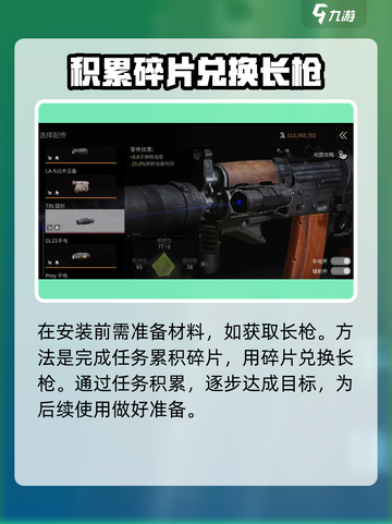 萤火突击武器倍镜安装攻略🌟游戏党必看！截图2