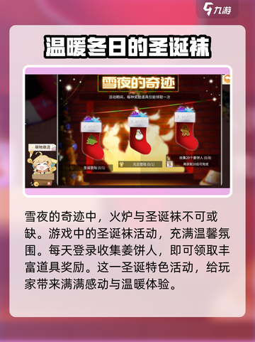 高能手办团圣诞活动有什么介绍截图5