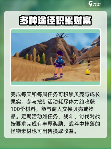 洛克王国世界贝壳碎片获取攻略介绍截图2