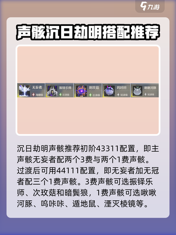 鸣潮🔥暗主声骸搭配推荐，战力飙升⚡必看攻略！截图3