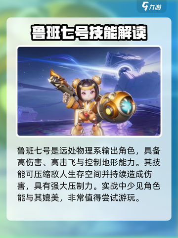 星之破晓🔥主要角色大起底，游戏迷必看！截图5