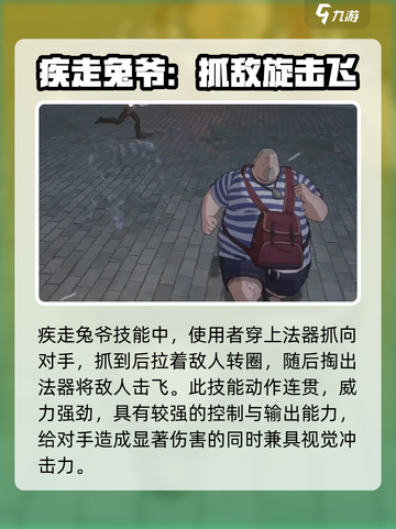 异人之下手游憨蛋儿🔥技能全面解析！⚡截图4