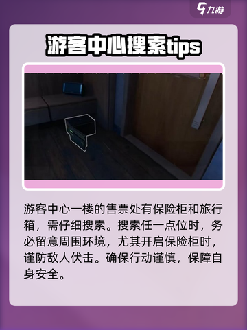 三角洲行动大坝西北保险箱在哪介绍截图5
