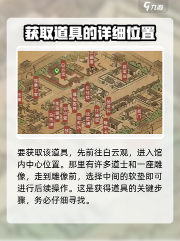 大侠立志传磕头软垫怎么获取介绍截图2