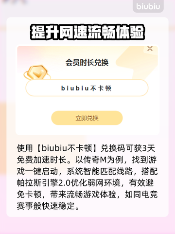 传奇端游加速神器🔥玩传奇必看！🚀截图3