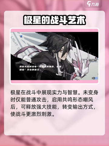 晴空之下嘲风是什么介绍截图4