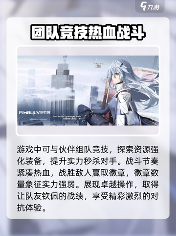 尘白禁区内存多少g介绍截图4
