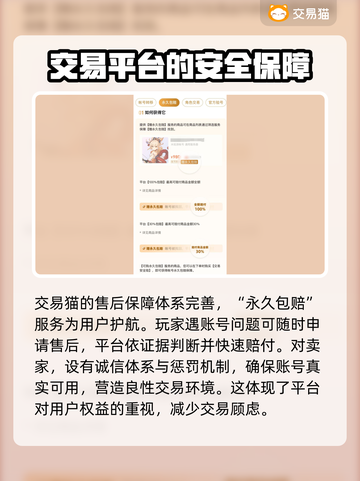 CSGO账号交易哪家强？🔥专业平台推荐！🎮截图4