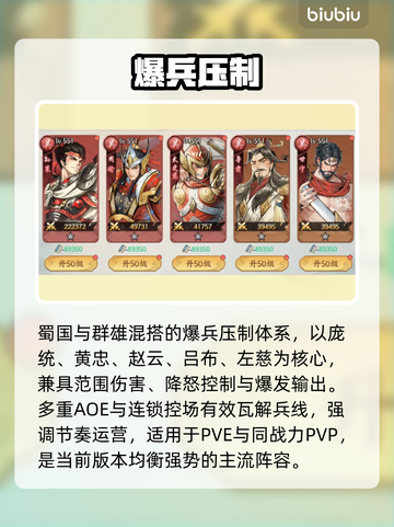 🔥百战群英最强阵容曝光！💥截图7