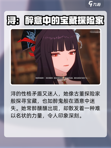 异环浔是谁介绍截图3