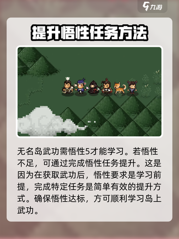 大江湖之苍龙与白鸟太玄剑法怎么获取介绍截图3