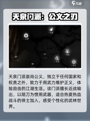 燕云十六声🔥必选门派推荐！新手必看👇截图2