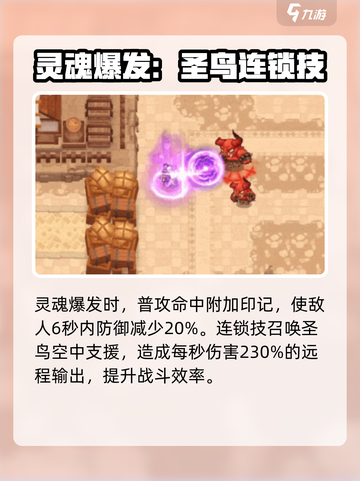坎公骑冠剑桃花怎么样介绍截图4