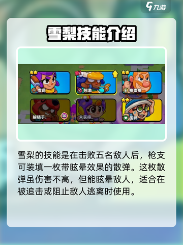 爆裂小队🔥雪莉国服上线，强势角色解读不容错过！💥截图3