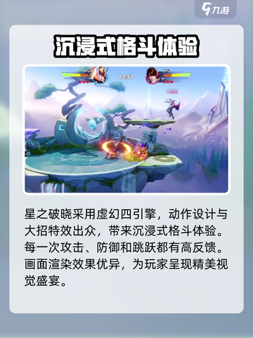 星之破晓有典韦吗介绍截图4