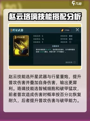 群星纪元极致普攻队怎么玩介绍截图4