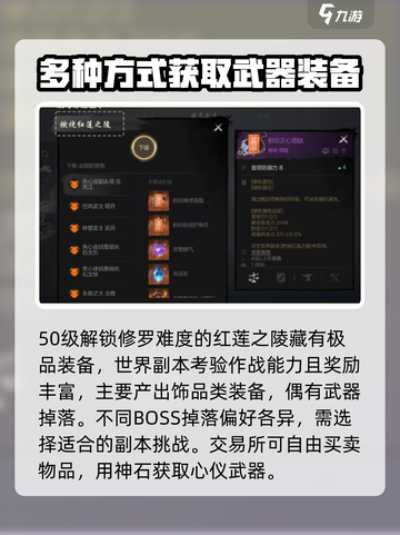 剑灵2武器获取大揭秘！💥玩家必看🔥截图3