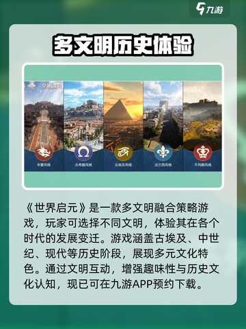 世界启元是什么介绍截图2