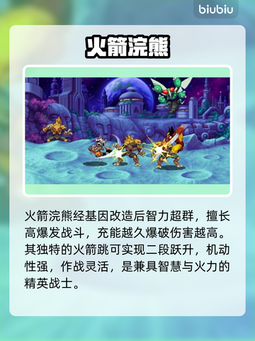 🔥漫威宇宙入侵者全揭秘！💥截图10